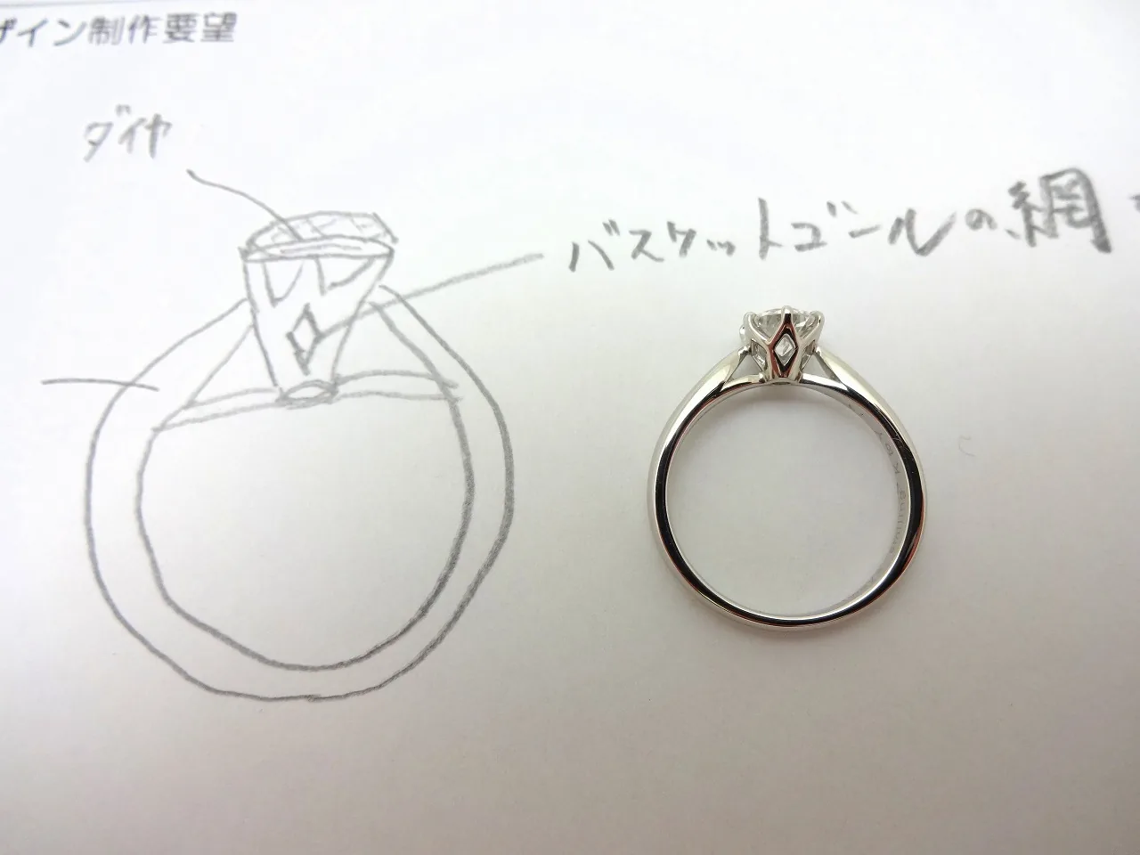 手描きのデザイン画と完成した手作り婚約指輪