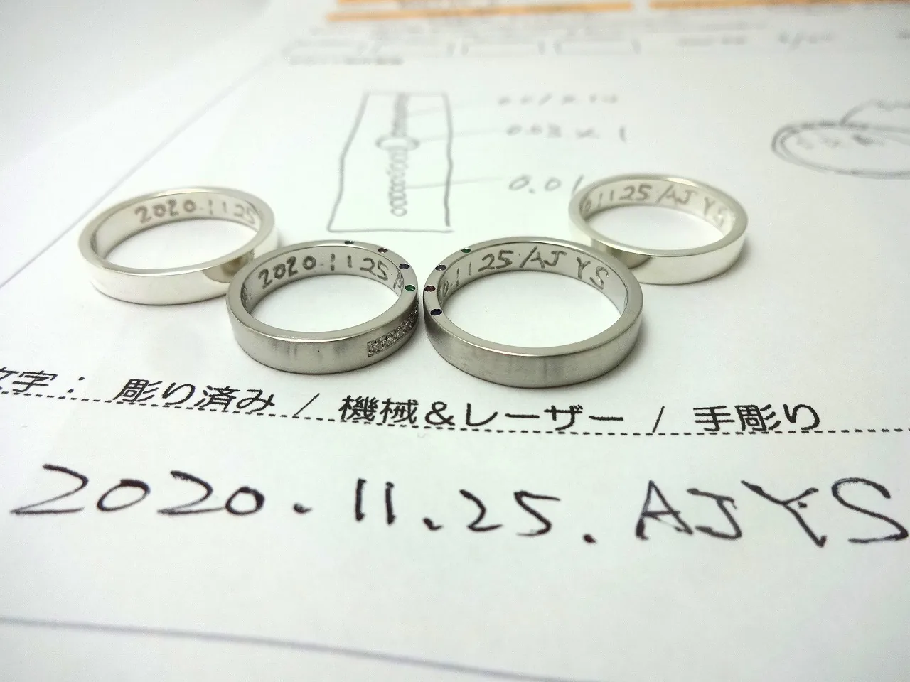 家族の記念日を刻んだ4本の手作りリング