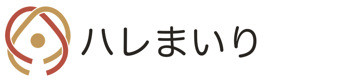 ハレまいり